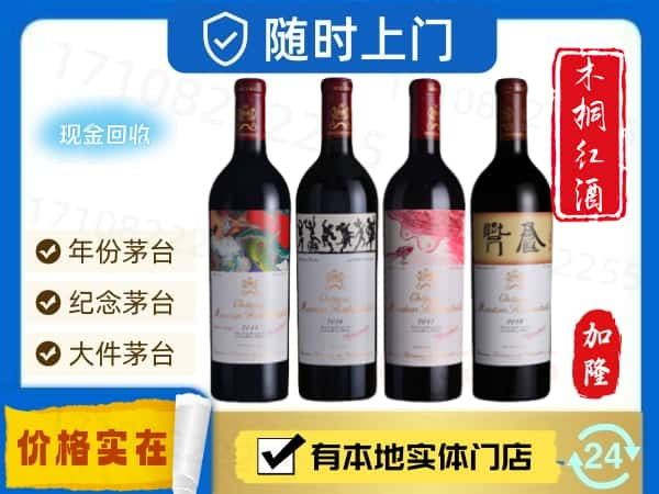 亳州回收木桐红酒空酒瓶